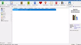 Сalibre для Windows 7